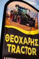 /customerDocs/images/avatars/52616/52616-ΣΥΝΕΡΓΕΙΟ ΤΡΑΚΤΕΡ-ΘΕΟΧΑΡΗΣ TRACTORS-ΝΑΥΠΑΚΤΟΣ-LOGO.jpg